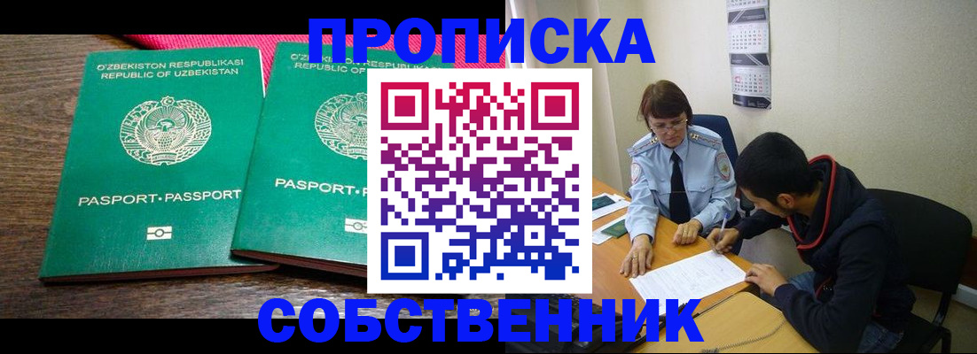 прописка гарантия в Можге