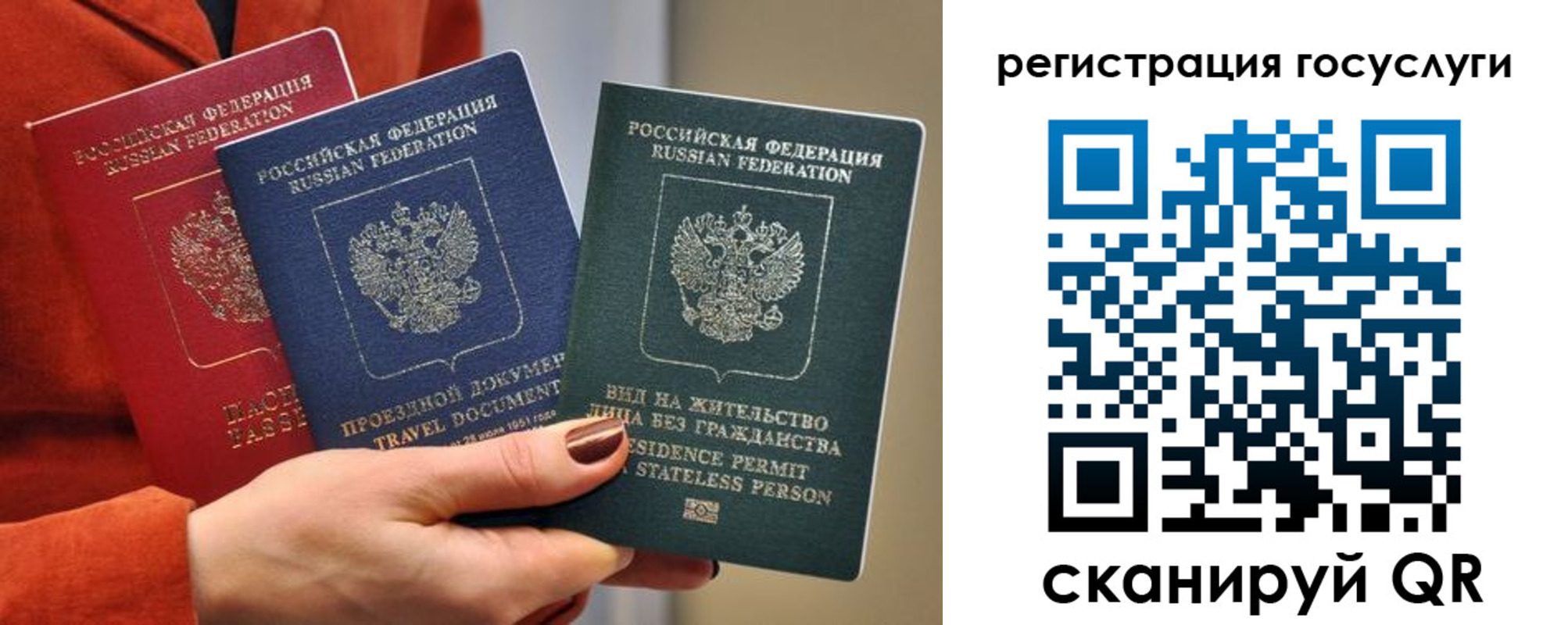 временная регистрация недорого в Можге