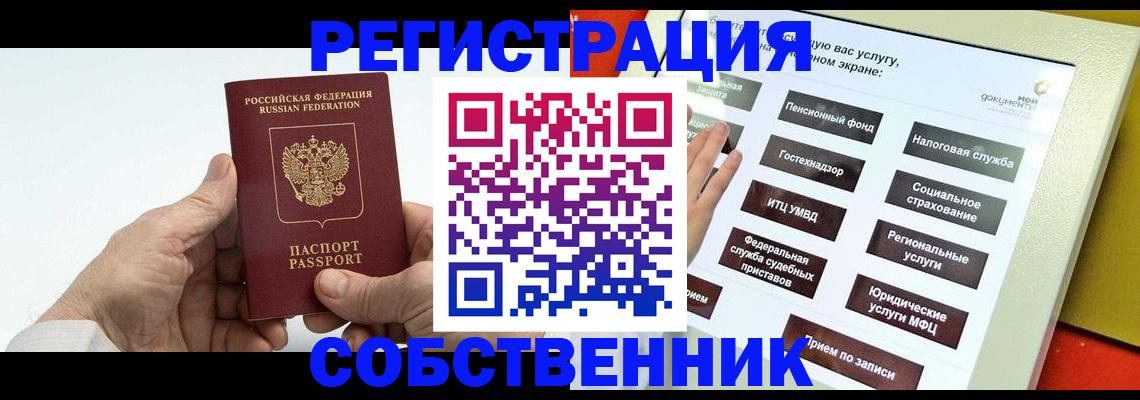 временная регистрация в Можге