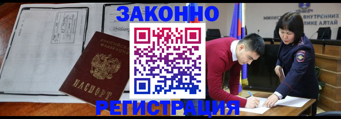 миграционный учет в Можге