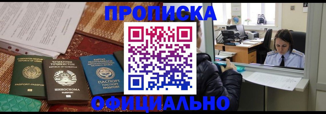 временная регистрация адрес в Можге