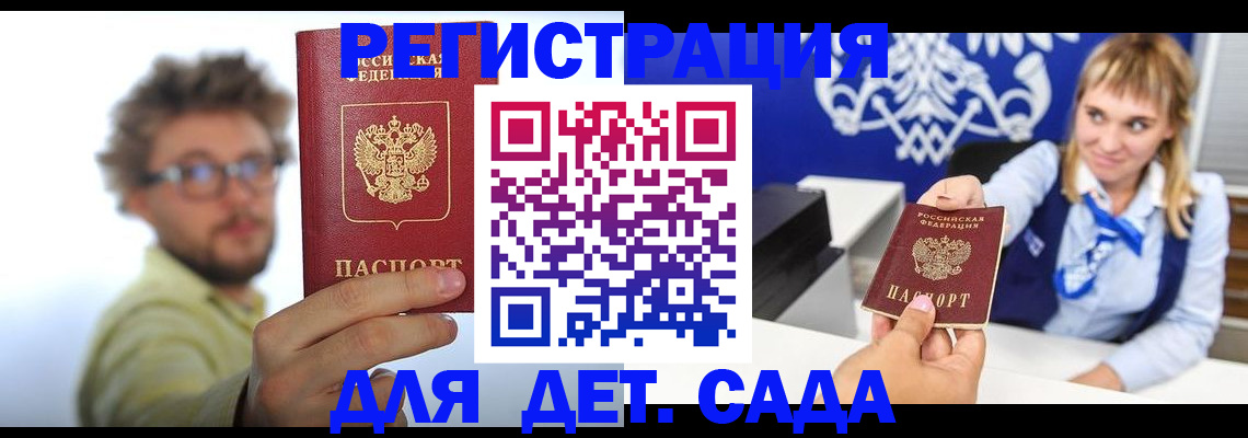 временная регистрация поиск в Можге