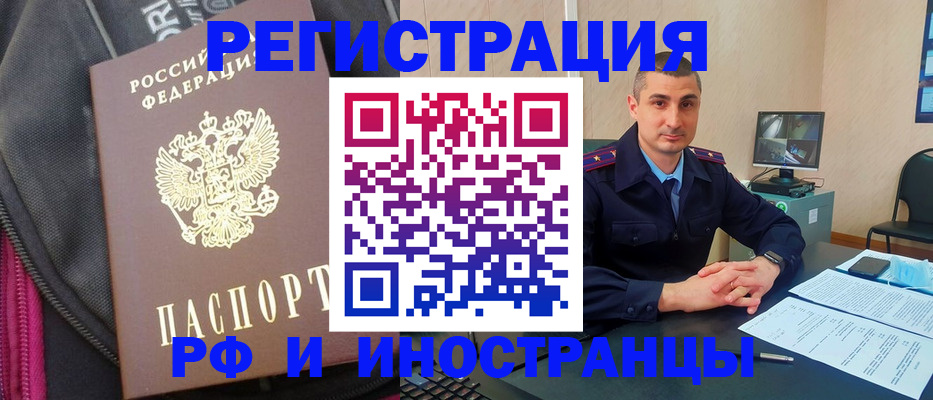 прописка штамп в Можге