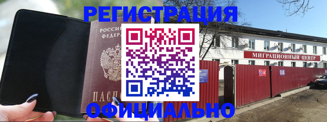 регистрация в Можге