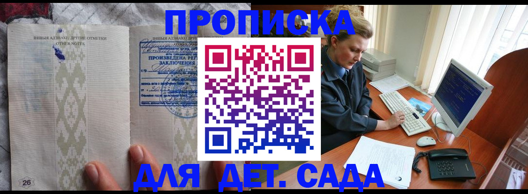 временная регистрация поиск в Можге