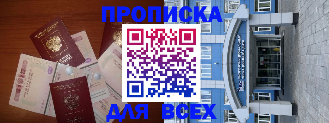 миграционный учет в Можге